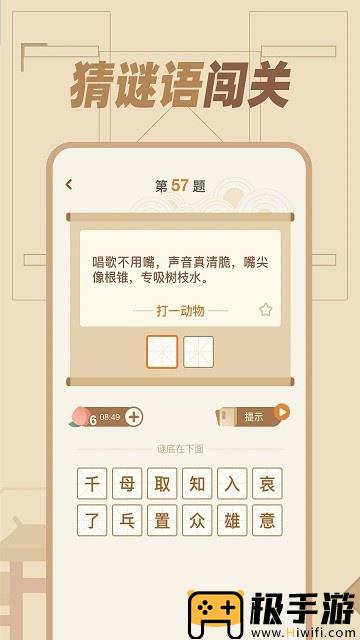 谜语游戏，一马平川—探索文学与智慧的奇妙交汇