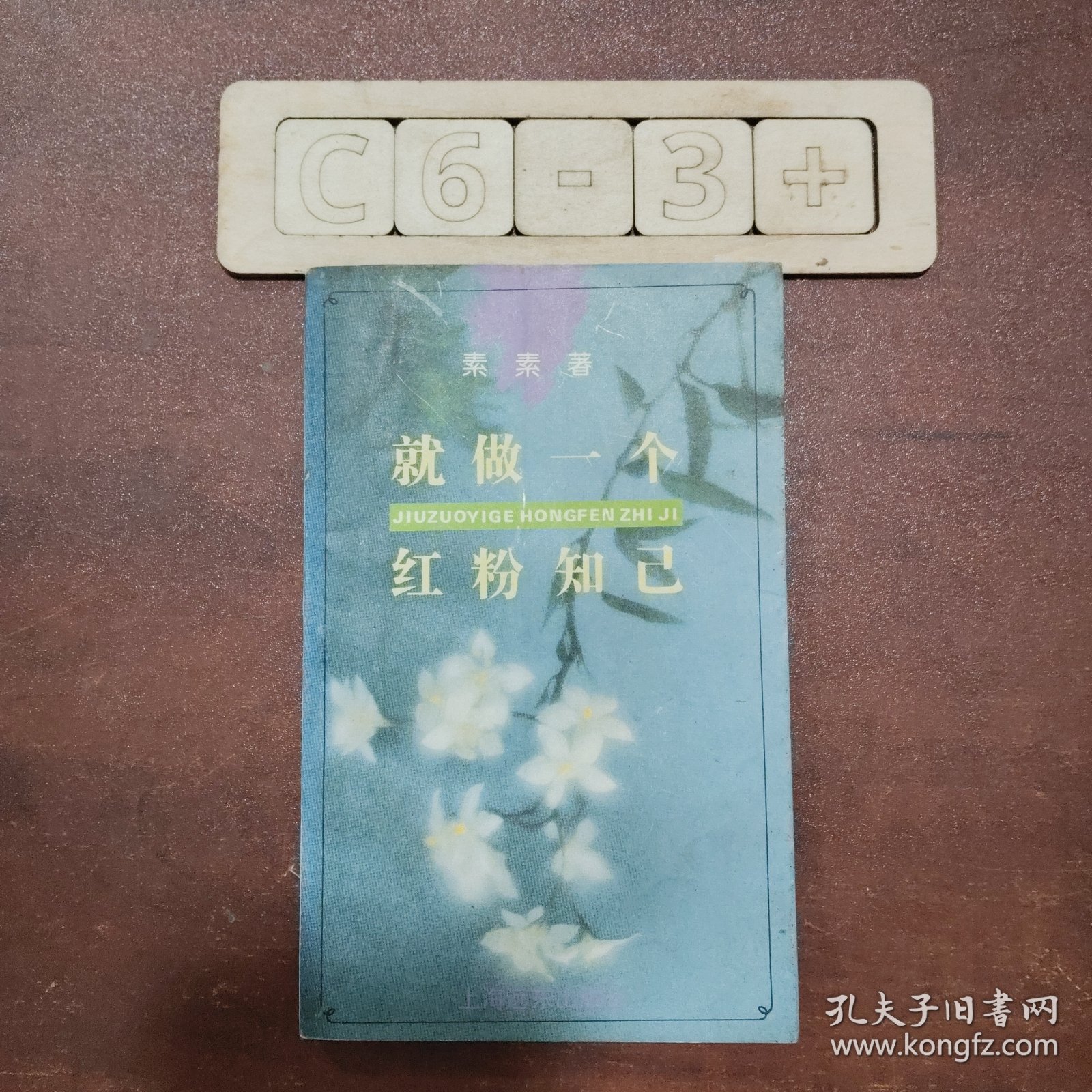 谜语欣赏，红粉知己