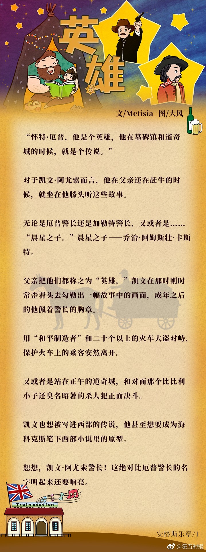 春风不见寻花伴，左对苍山右流水，谜语探索之旅