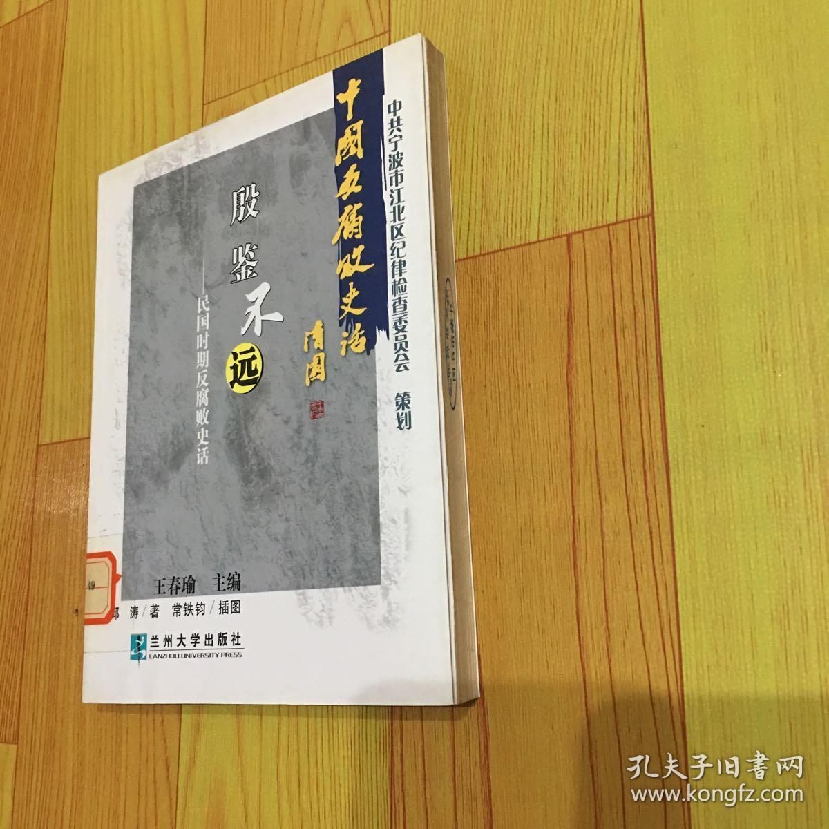 逻辑谜:殷鉴不远