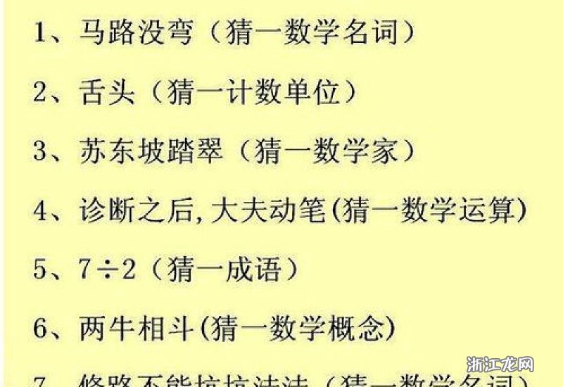 谜语教程:欲钱看浓妆艳林的人