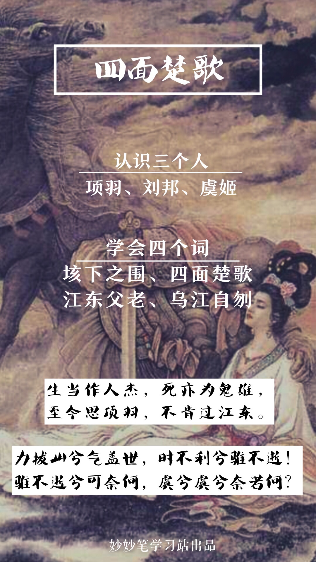 谜语中的历史回响，四面楚歌的文化密码与当代启示