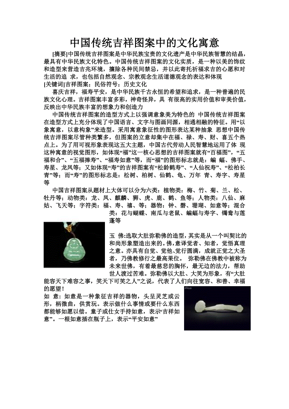 问，春意融融作为谜面，其背后有哪些文化寓意？