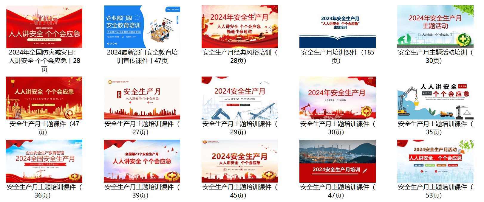 2024正版资料免费大全，撕开虚假宣传的伪装，守护你的信息安全防线
