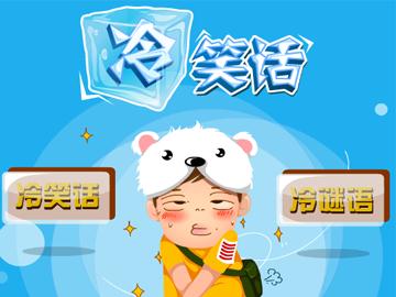 谜语娱乐，红英初绽倚春山，蓝溪绕岸水潺潺