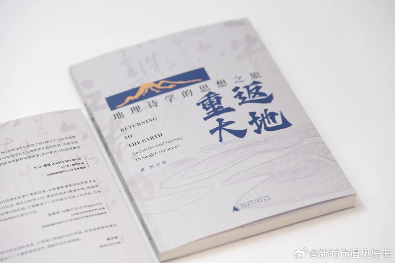 猜谜，一马平川—探索文学与地理的诗意交融