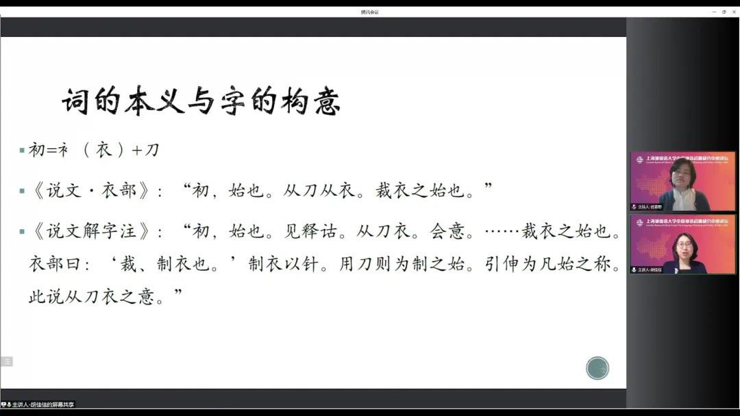 字谜，殷鉴不远—探寻汉字文化的深度与广度