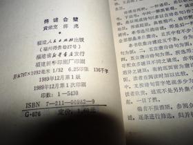 诗谜解析,决定成败在真主,何必叹惜恨悠悠 诗谜解析,决定成败在真主,何必叹惜恨悠悠