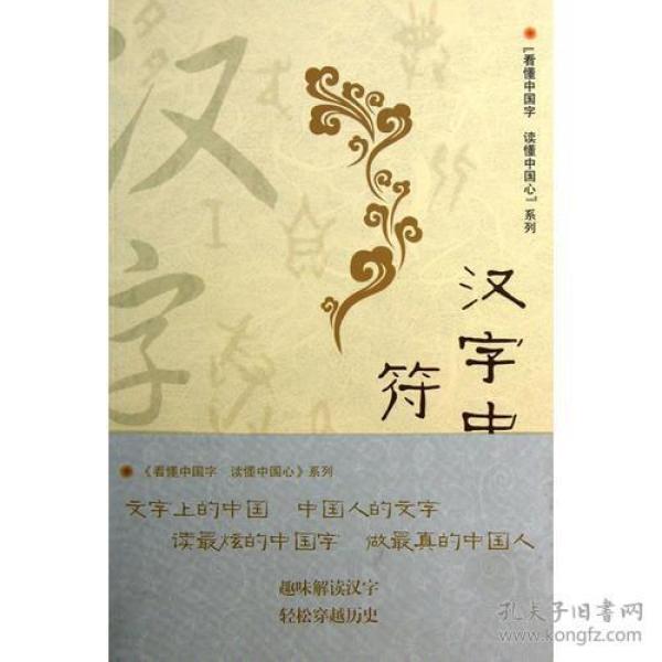 字谜，频苔嫩色涵波绿—探索汉字之美与文学教育