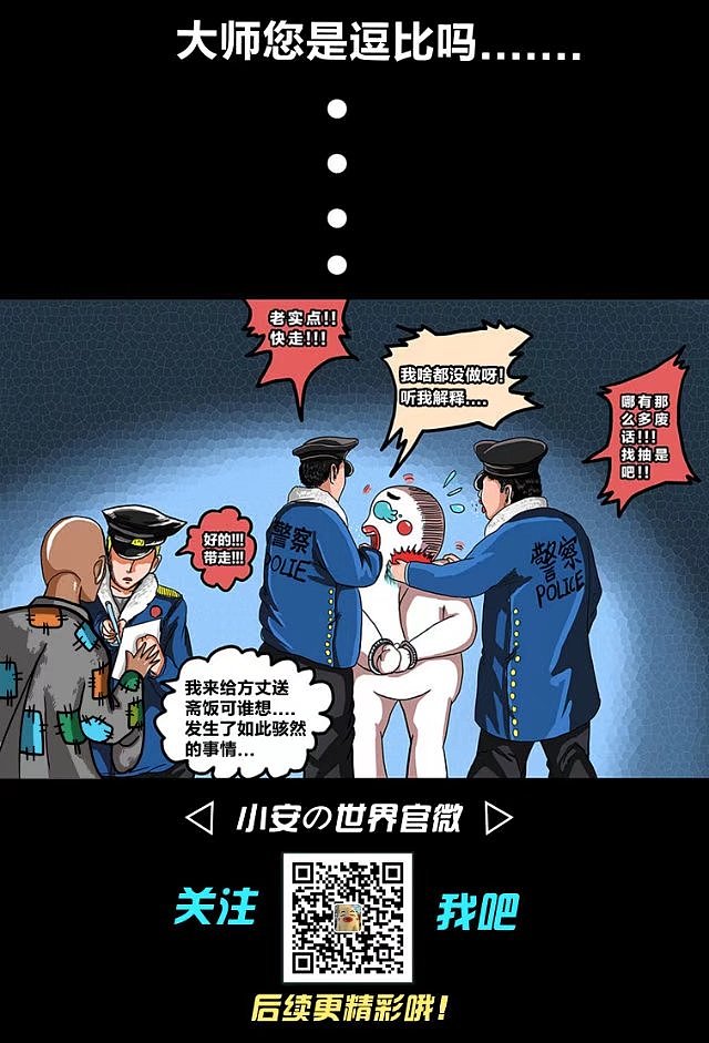 谜语大师，落草为寇