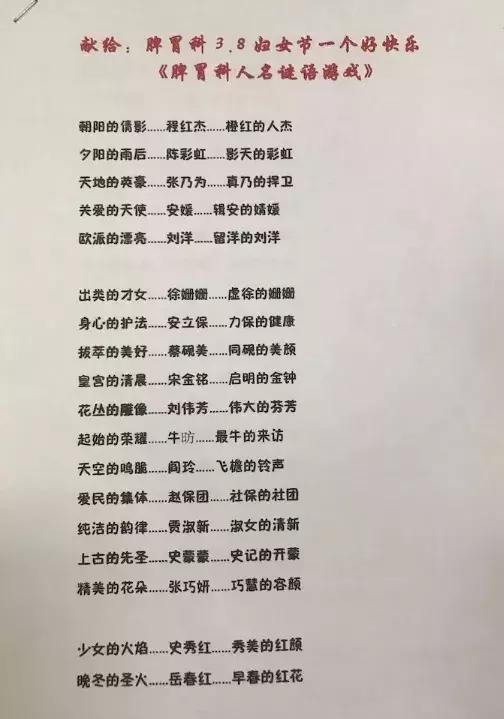 谜语创作，天大地大，相扶持逢。贵人指点笔颜开？