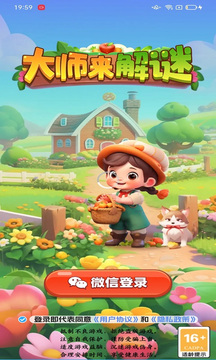 谜语大师，四面楚歌