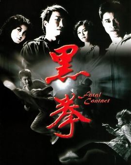 谜语互动，龙虎相随在门前，生死相冲看谁人