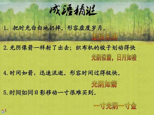 谜语时光，欲钱看浓妆艳林的人