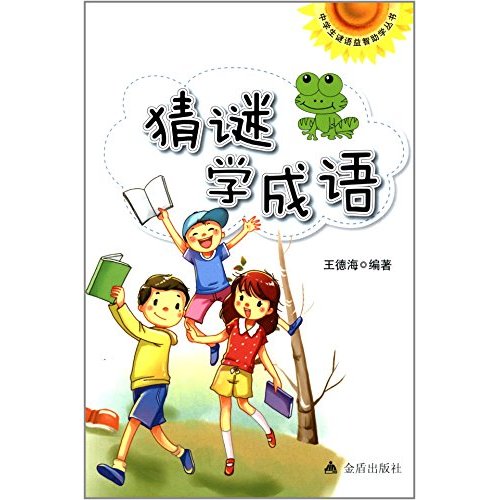 谜语学术，解读决定成败在真主，何必叹惜恨悠悠