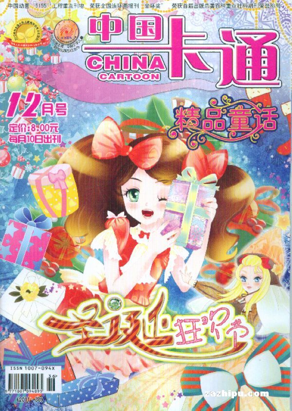 儿童谜趣，问诸水滨的文学探索之旅