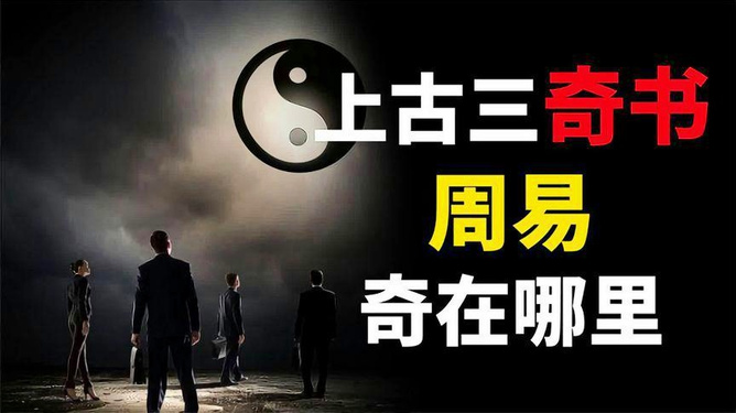 解码神机妙算，从诸葛刘到两仪四象的智慧密码