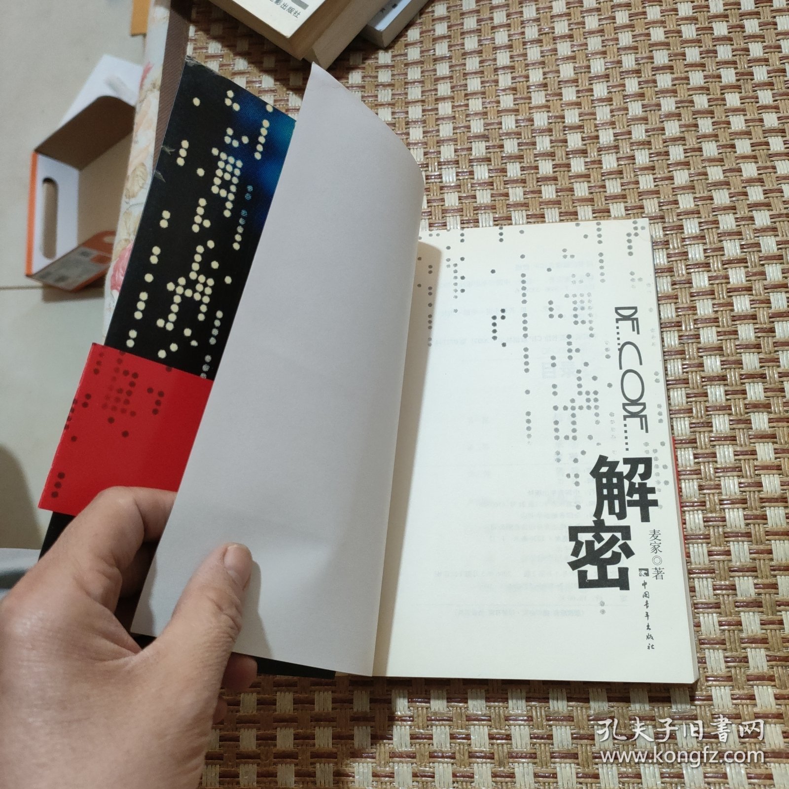 谜语解密:殷鉴不远