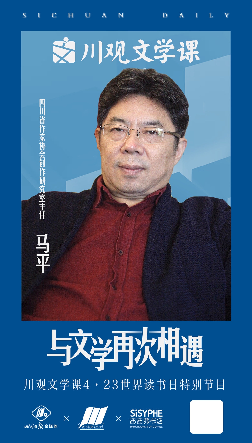 谜语教育，一马平川的文学之旅