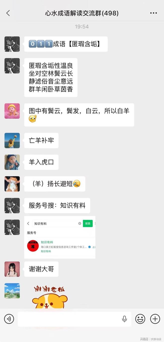 谜语解析，西天取经阴重重，牛来做媒牵红线