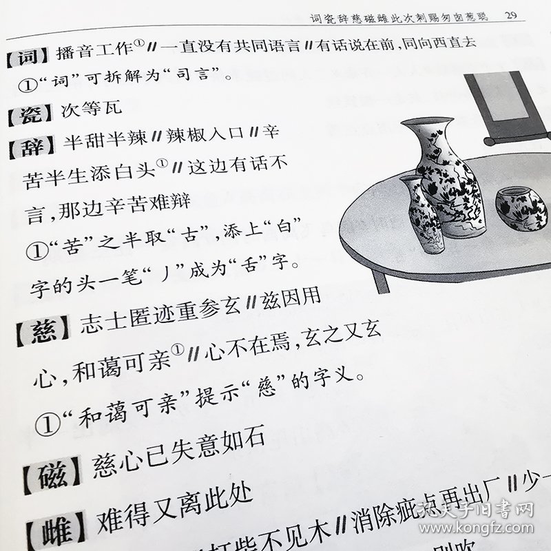 谜语解构，十八姑娘一朵花，五颜六色景如画