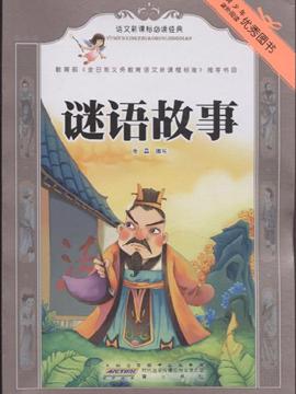 谜语历史探秘，无心插柳柳成荫的文学奥秘