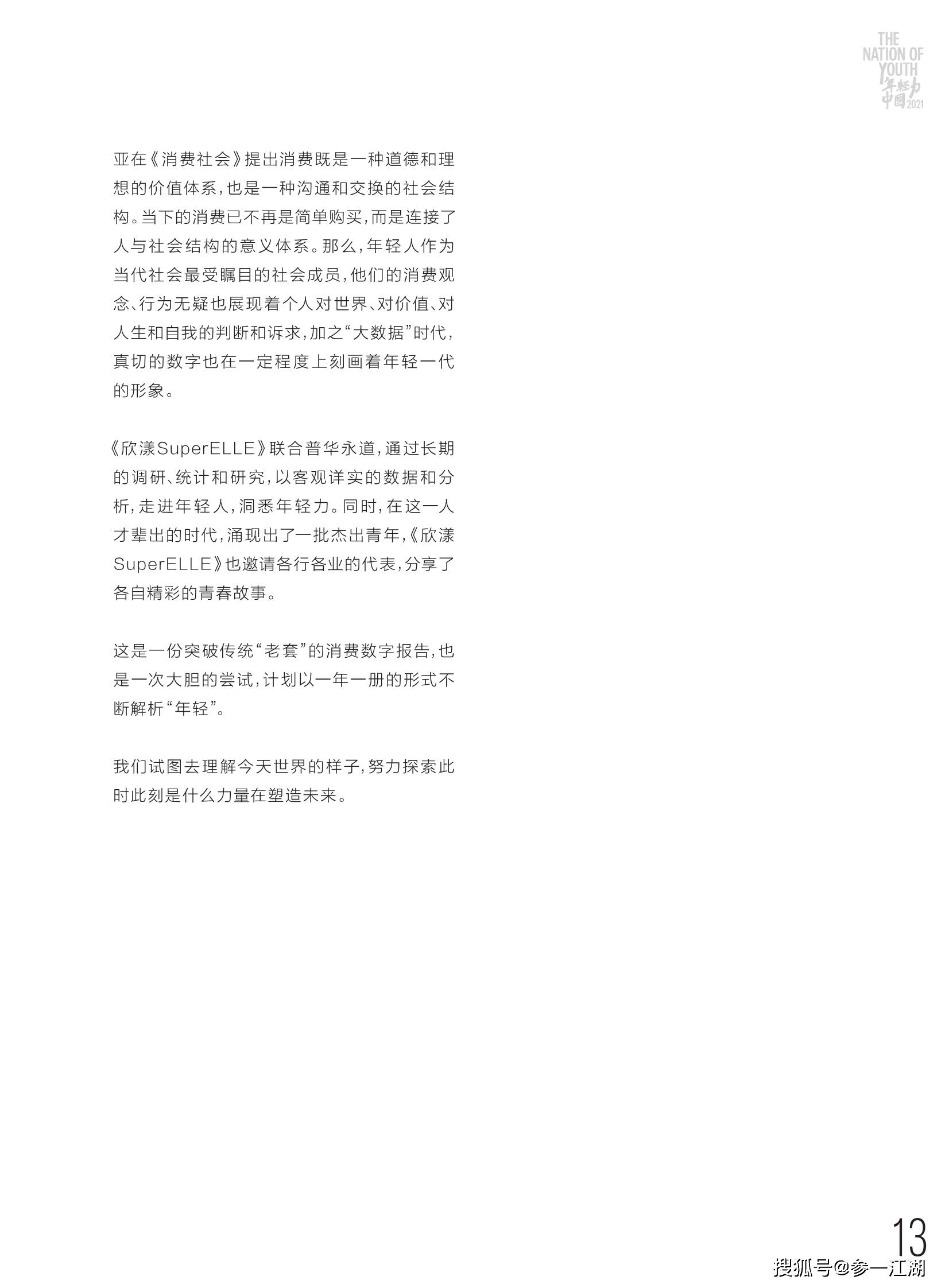 雪地梅花印数行—生肖谜题中的文化密码与效能启示