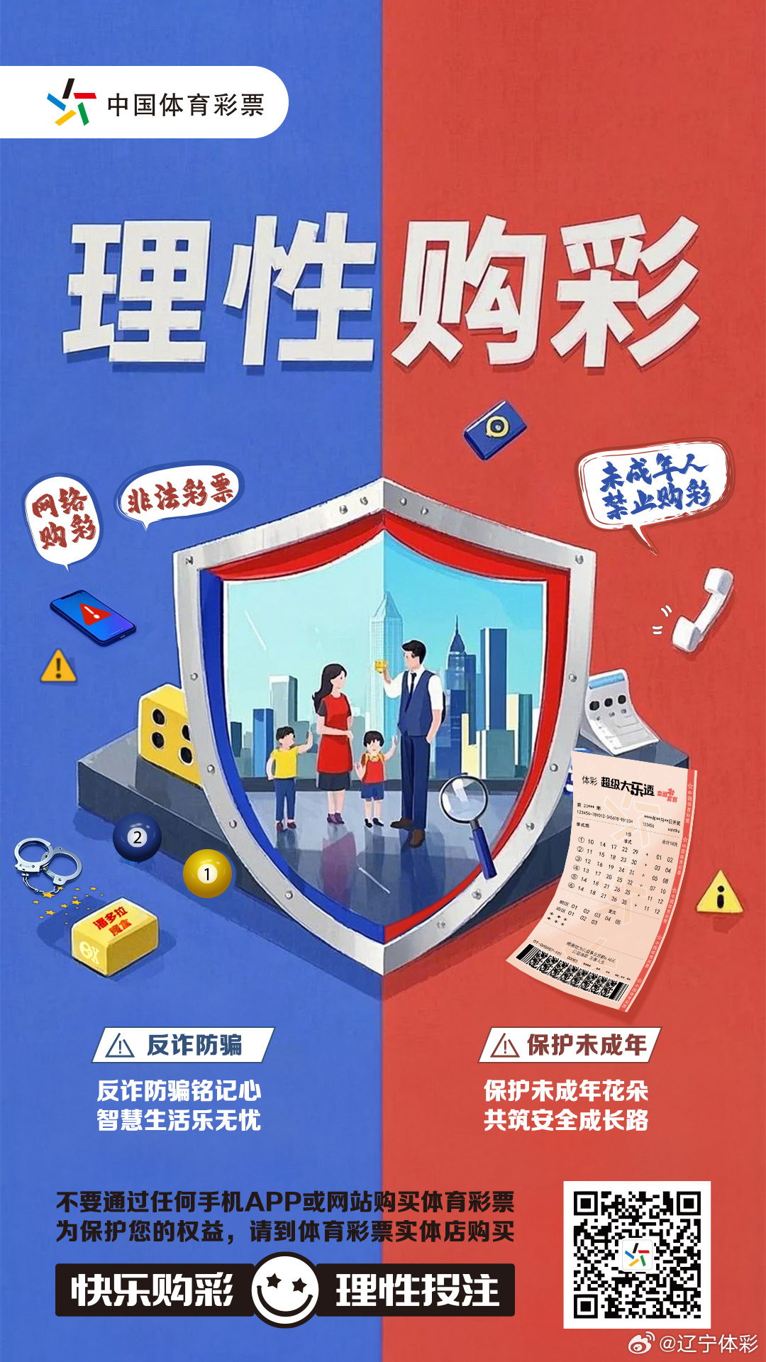 理性购彩指南，246天天彩背后的概率逻辑与健康参与方式