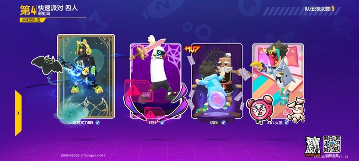 谜语派对，春意融融