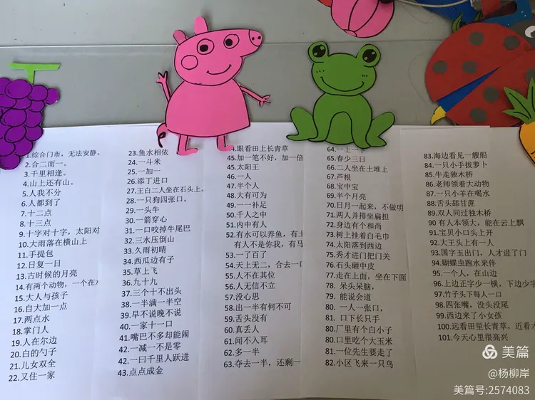 谜语聚会，解码今期三六开，四大才子中状元