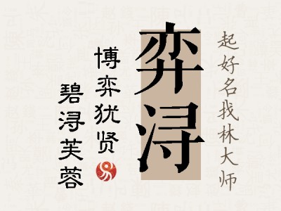 谜语时光:博弈猶賢，不識計較。安得仙人九节杖