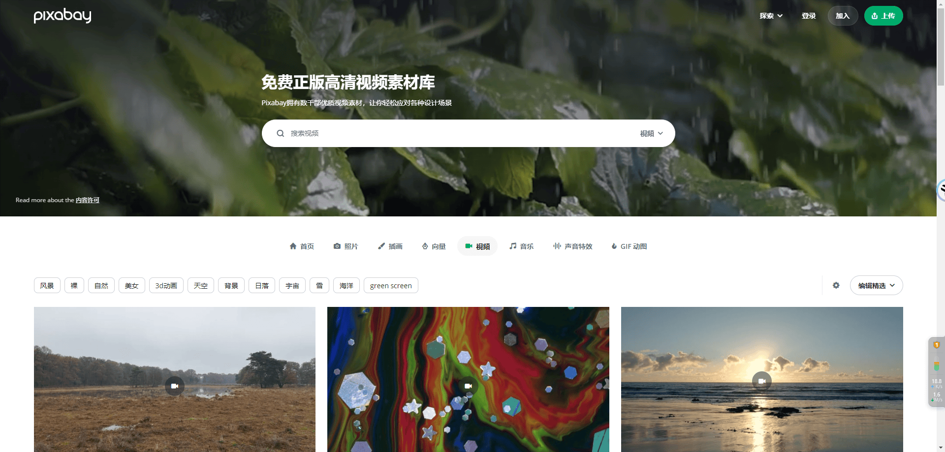 解锁创意新姿势，免费高清无水印素材库全攻略