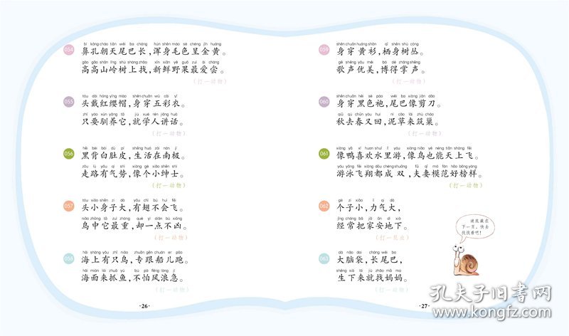 谜语传统探秘，大儿九龄色清澈的文学韵味与传承