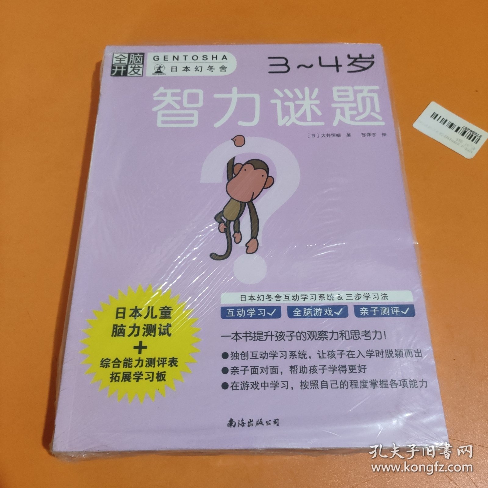 智力谜，地穴坠崖巧遇，两两相思许多