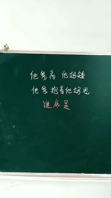 问，什么是谜底，殷鉴不远？