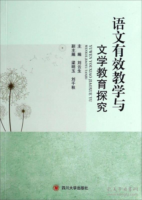 字谜，开花结果—文学教育的深度探索