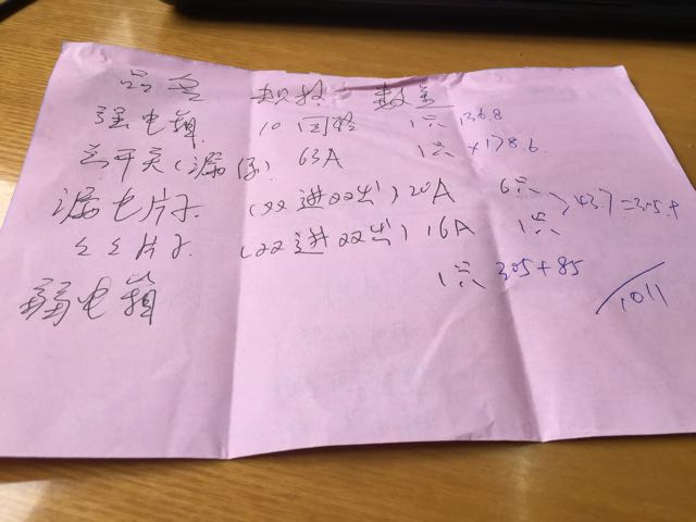 谜语实践:六合将会变三合，要开合单也不难