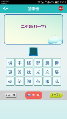 谜语娱乐，红英初绽倚春山，蓝溪绕岸水潺潺