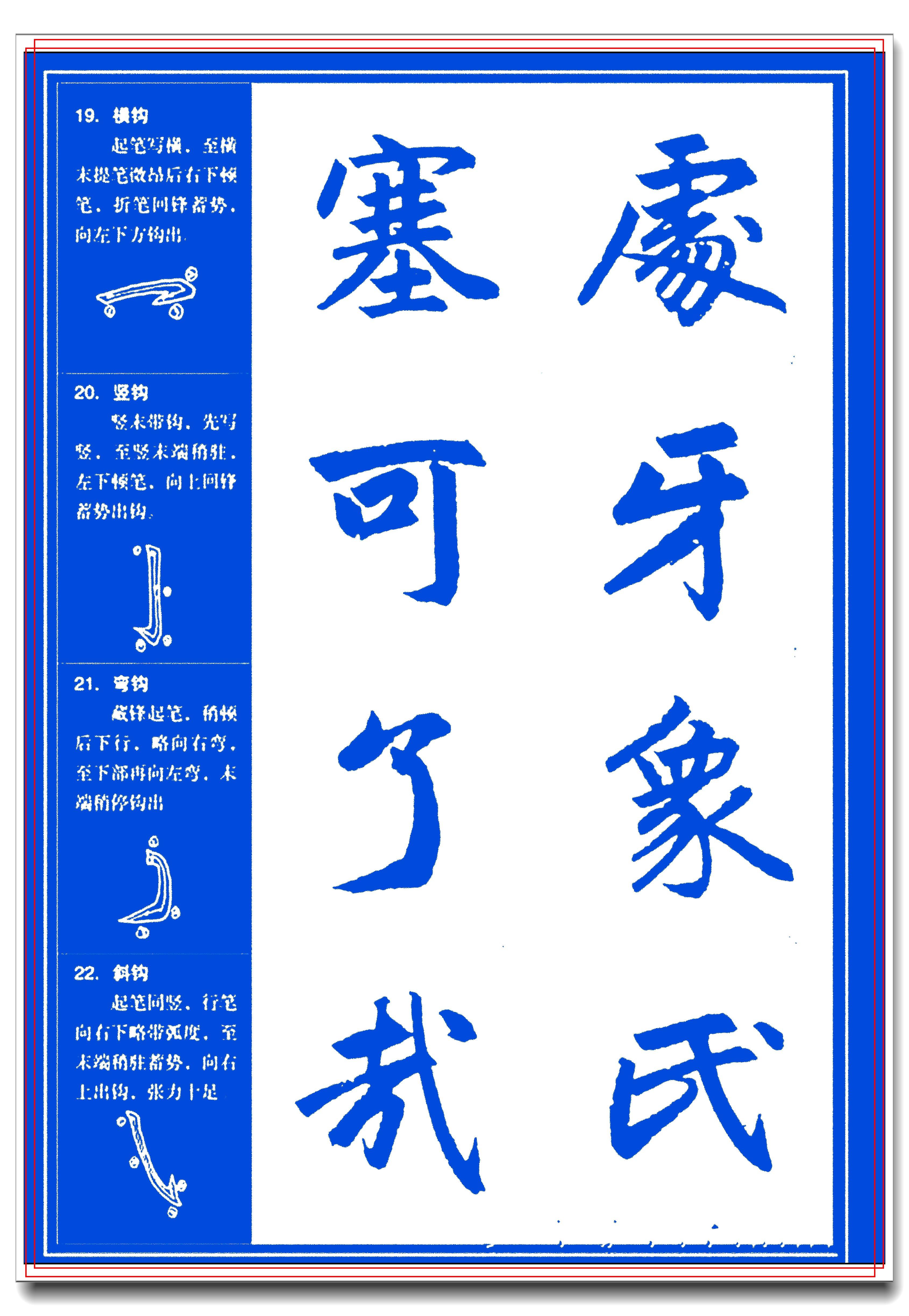 谜语研究，小童垂钓在湖边，珠字二三势最劲