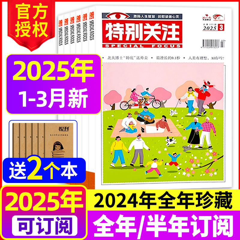 2026年新门正版免费本，一场颠覆传统阅读生态的革命性升级