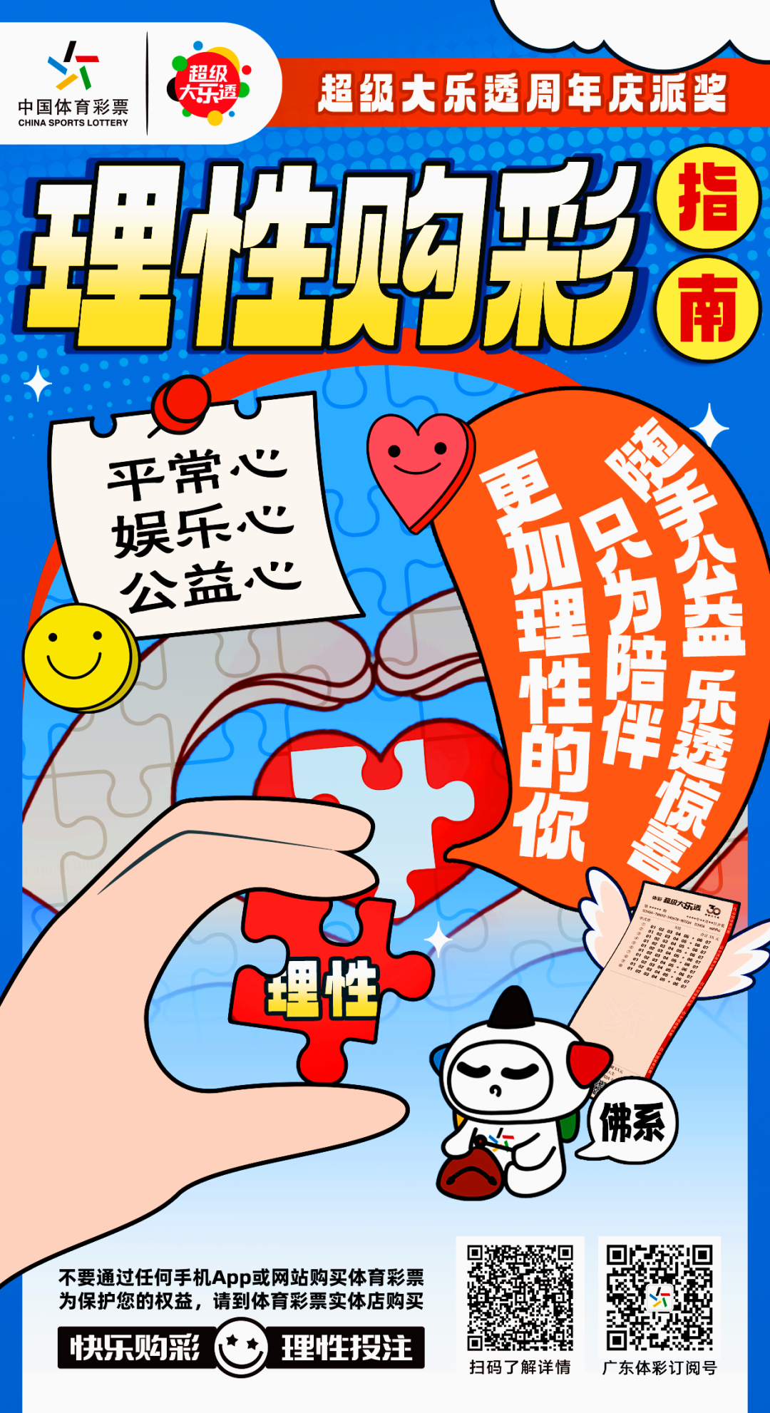 双色球0149332期开奖揭秘，数据背后的逻辑与理性购彩指南