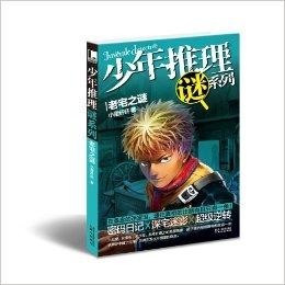 推理谜，龙虎相随在门前 生死相冲看谁人