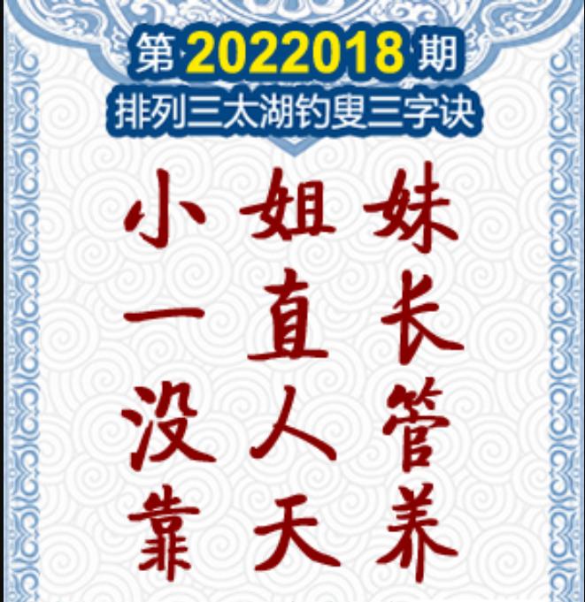 谜语破译，西天取经阴重重，牛来做媒牵红线