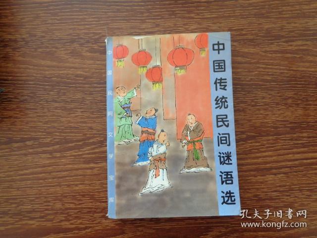 传统谜,游地府太宗还魂,进瓜果刘全续配 传统谜,游地府太宗还魂,进瓜果刘全续配