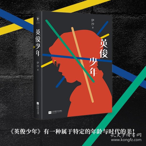 推理谜，胆小无才是煎熬，只怪少年无实践