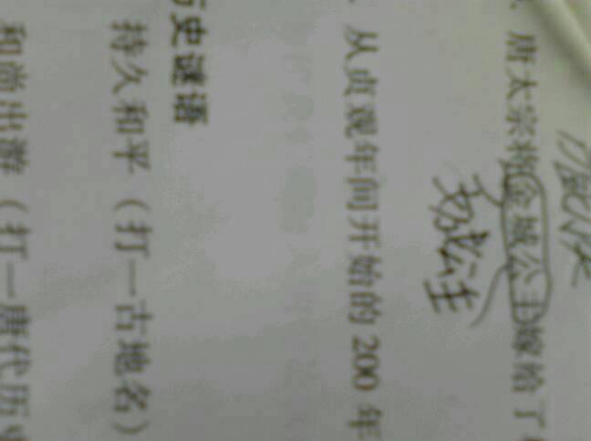 谜语历史，红觉山丹冒雨开