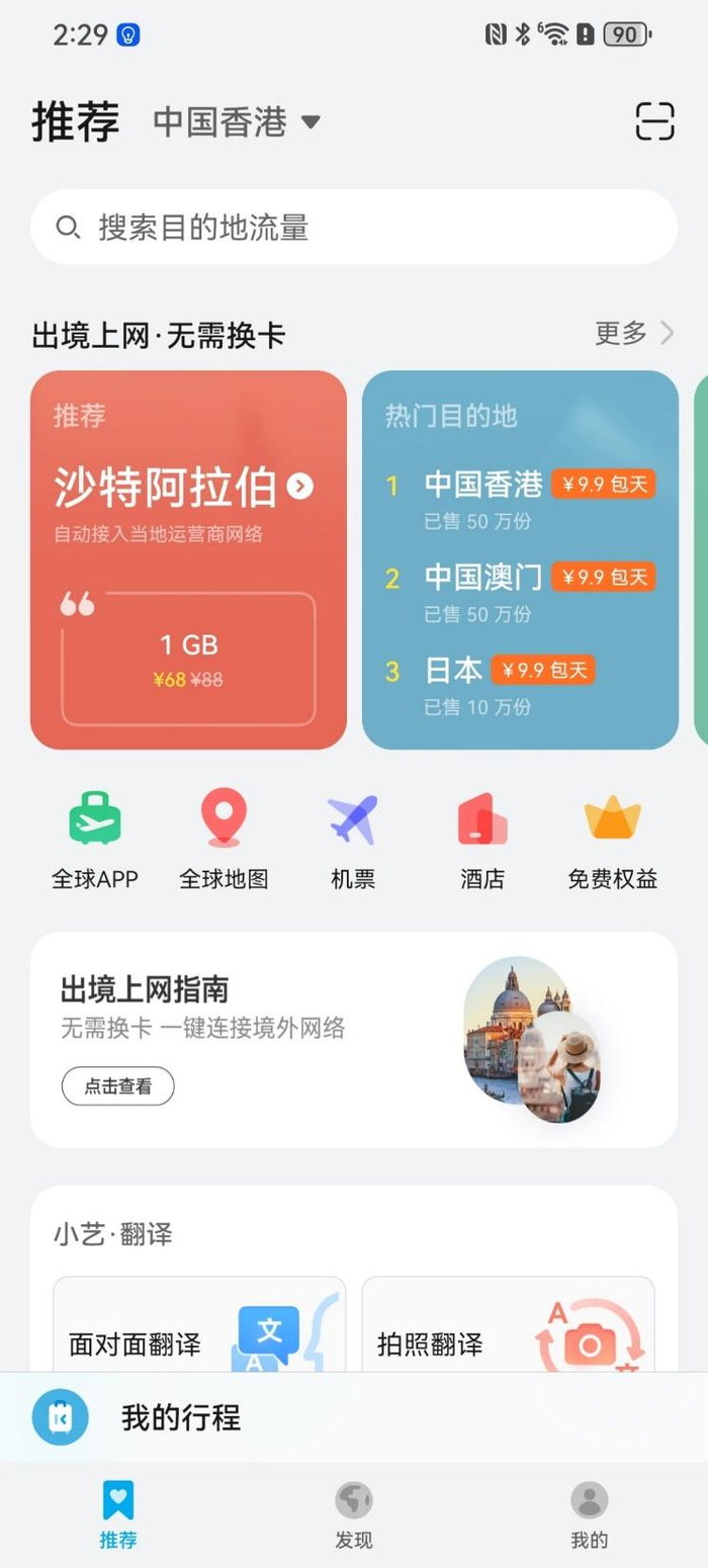 5G时代2026，正版免费资料解锁智慧生活新图景，科技创新引领未来已来