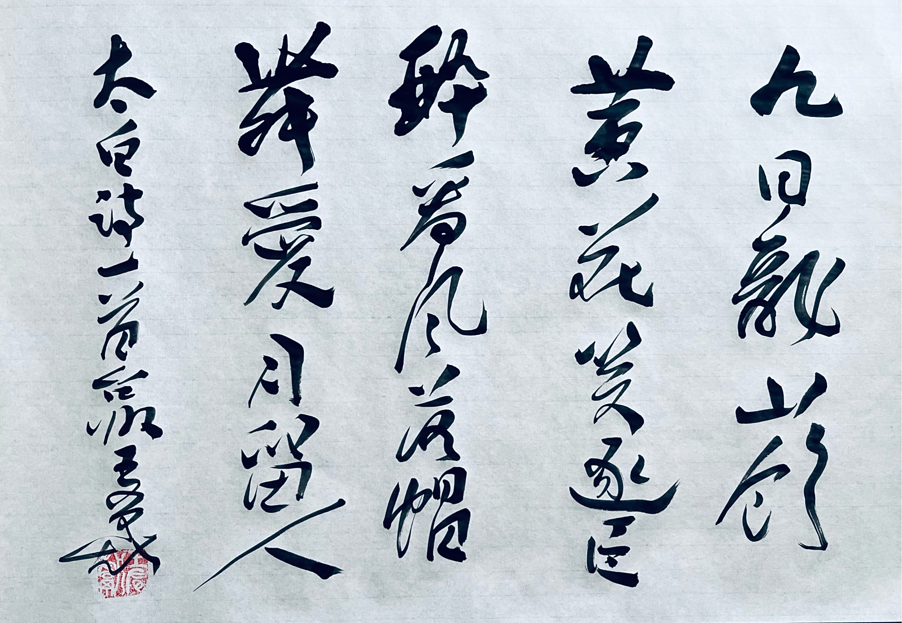 谜语聚会，换得人间九日黄—夏玉鸣金有少游