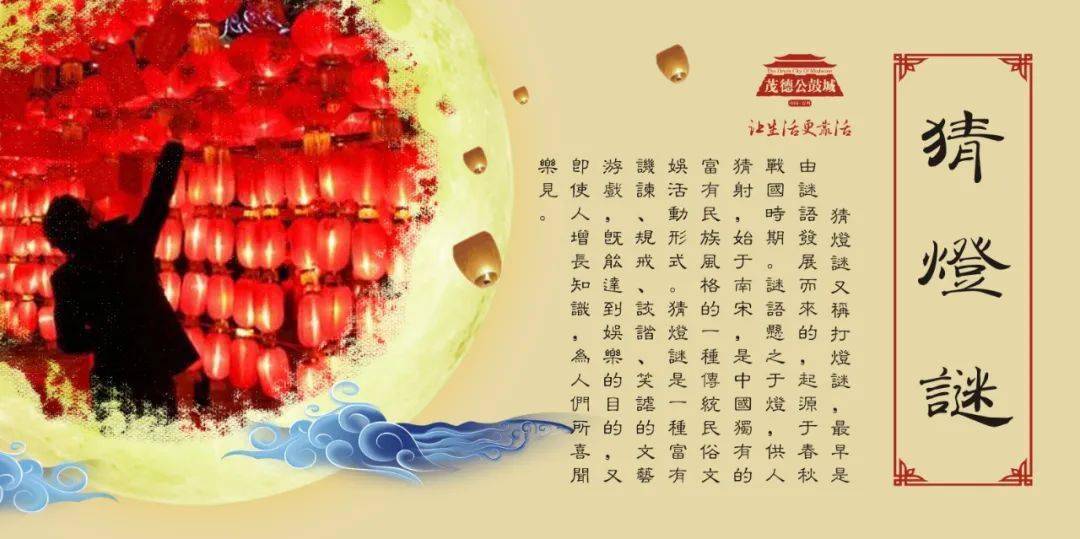 2026谜语盛宴，解锁智慧密码，共赴思维狂欢派对