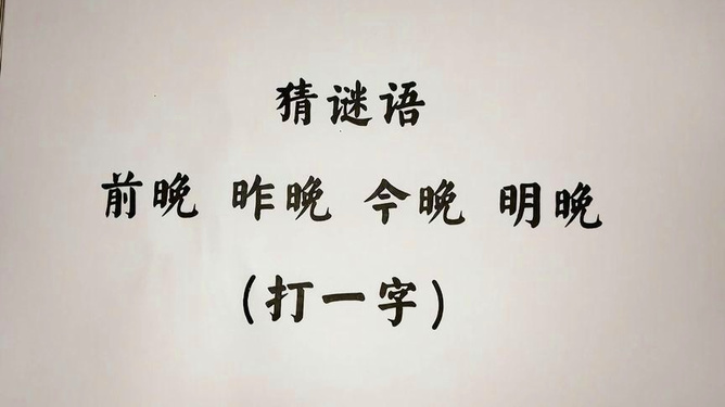 谜语意义，龙虎相随在门前，生死相冲看谁人